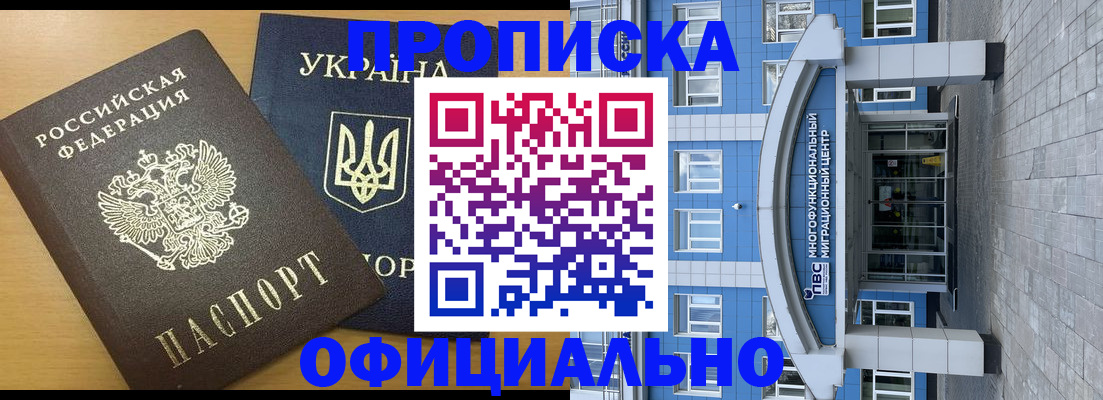 временная регистрация в квартире в Южно-Сахалинске
