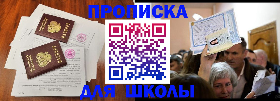 временная регистрация госуслуги в Южно-Сахалинске