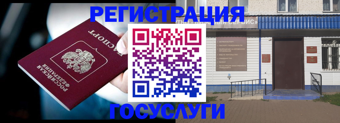 прописка штамп в Южно-Сахалинске